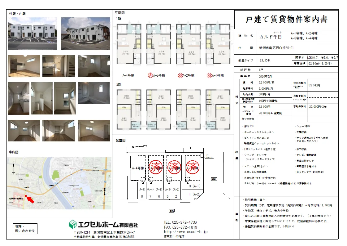 【新着】カルド千日A-4　空室情報